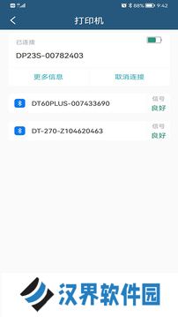 微打