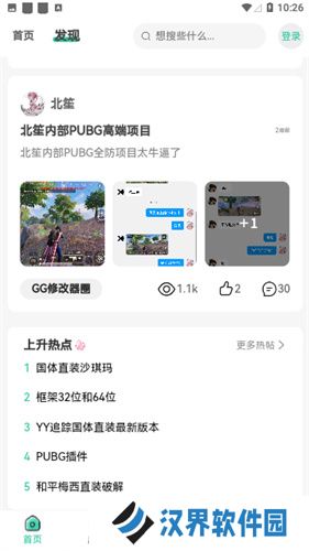 星域社区