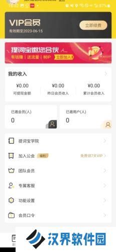 视频号助手