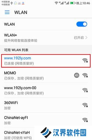 腾达wifi
