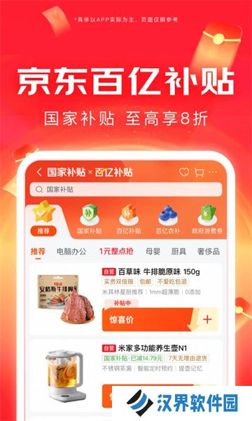 京东外卖app安装包免费版