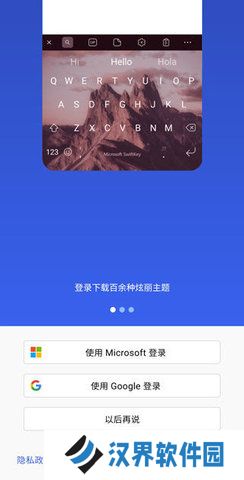SwiftKey输入法