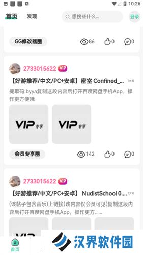 星域社区