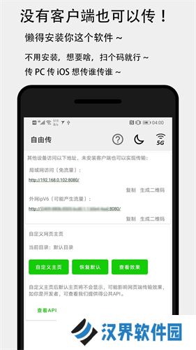 面对面快传