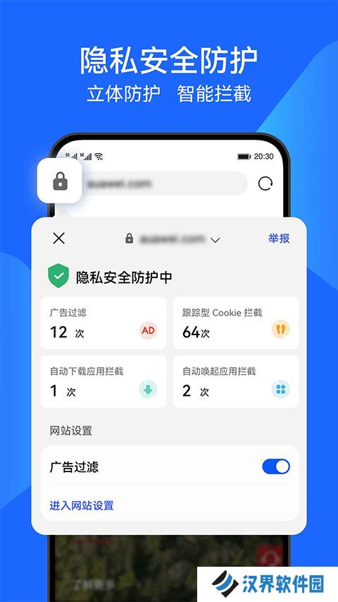华为浏览器