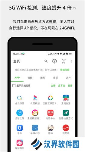 面对面快传