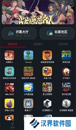 像素联机