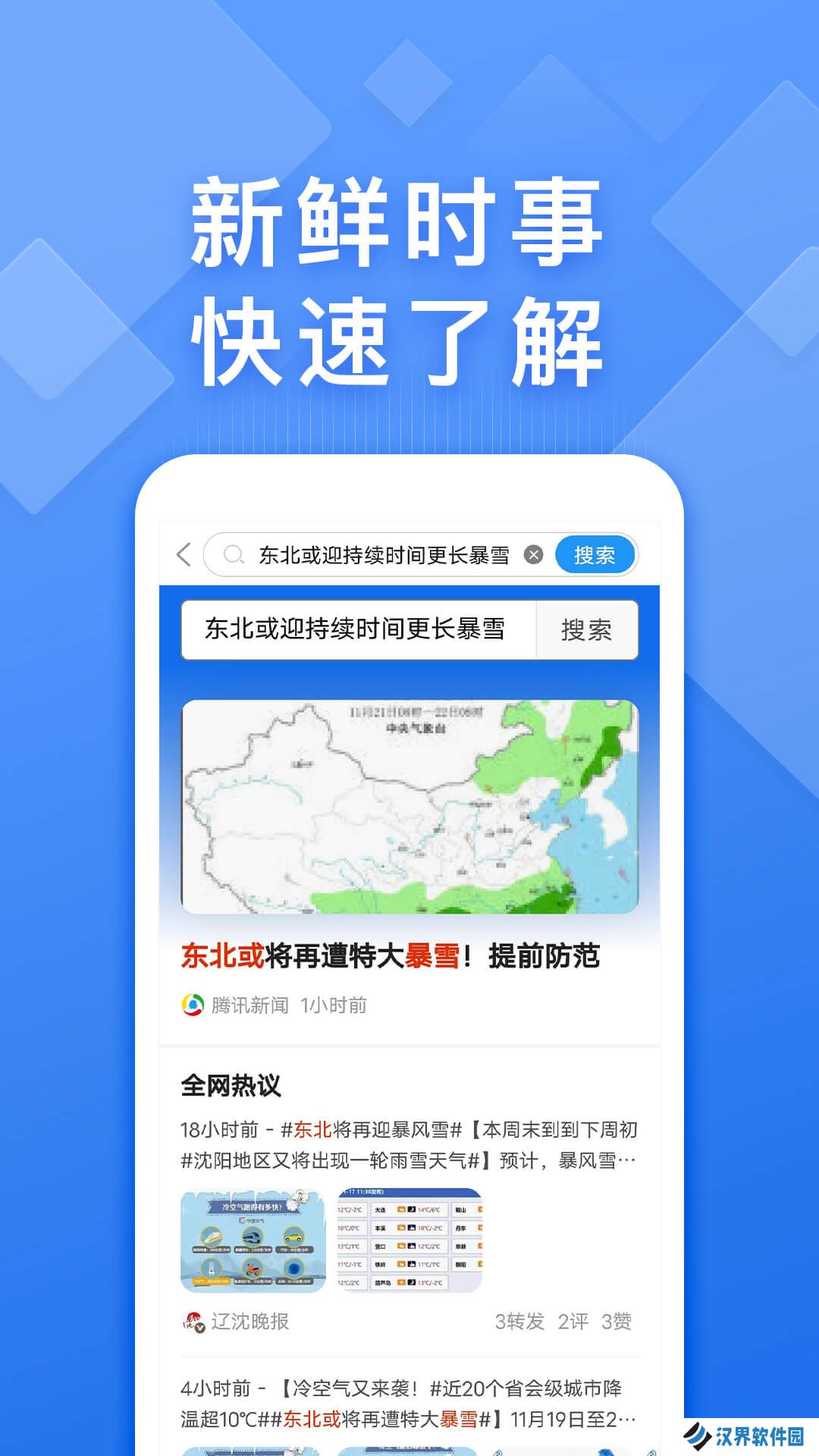 快搜浏览器