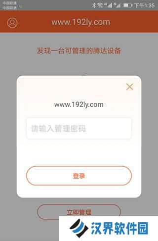 腾达wifi