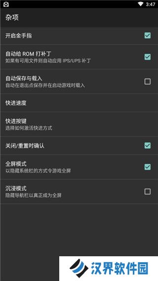 gba模拟器