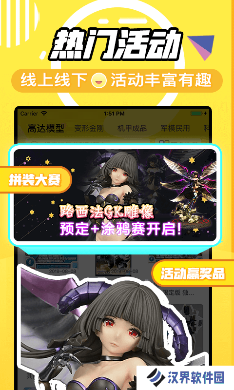 78动漫模型