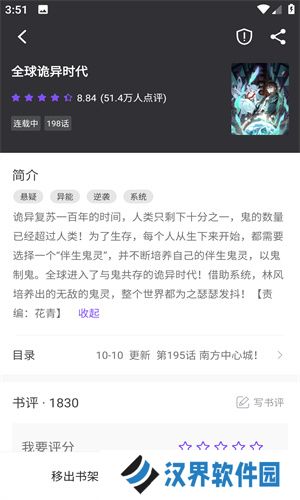 酷笔漫画