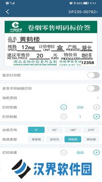 微打