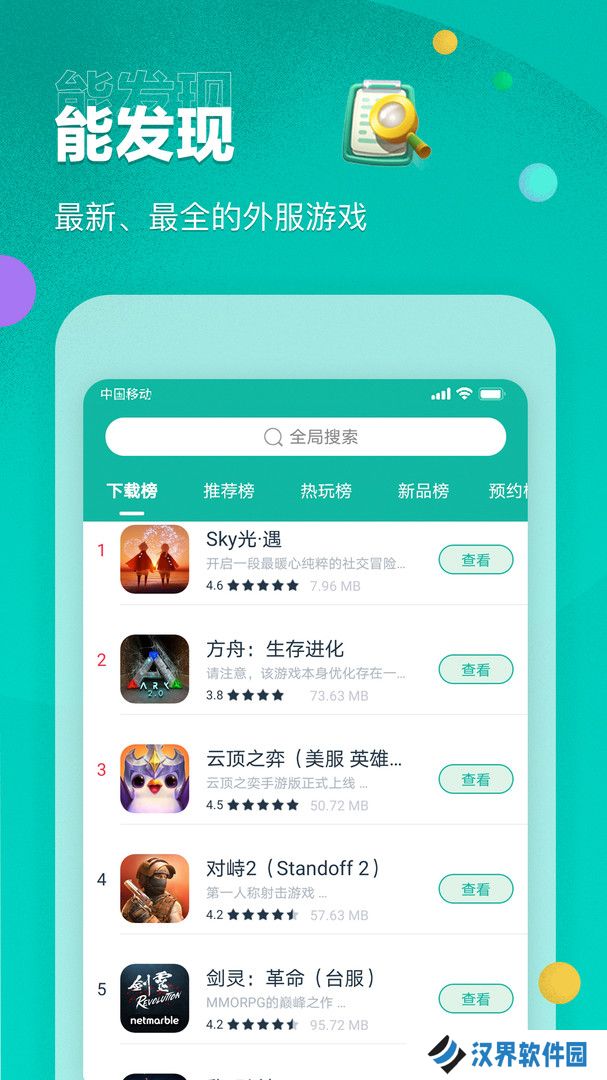 OurPlay极速版