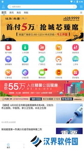 邵武在线工作招聘