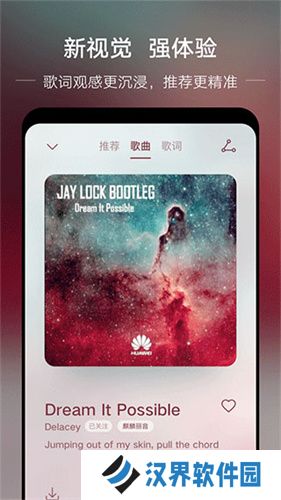 华为音乐