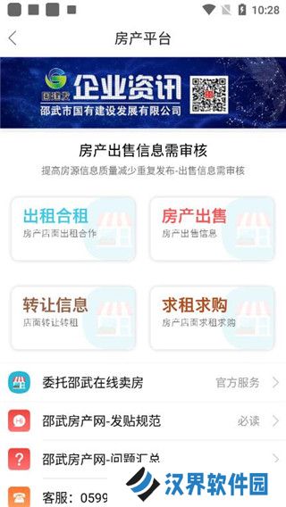 邵武在线工作招聘