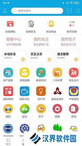 邵武在线工作招聘