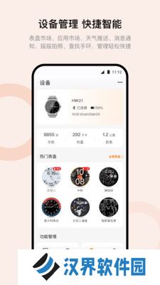 Wearfit Pro