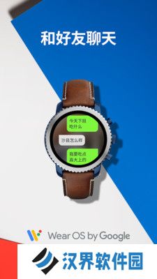 wearos工具箱