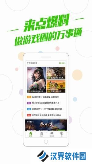 百度游戏中心