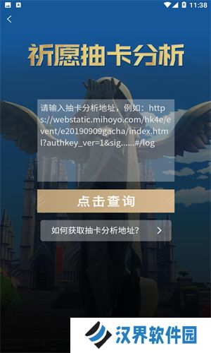 提瓦特小助手
