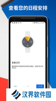 wearos工具箱