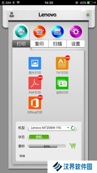小新打印最新版本