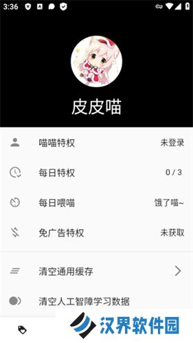 皮皮喵极速版