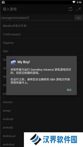 gba模拟器
