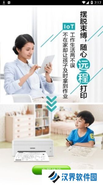 小新打印最新版本
