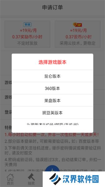 懒人云挂机