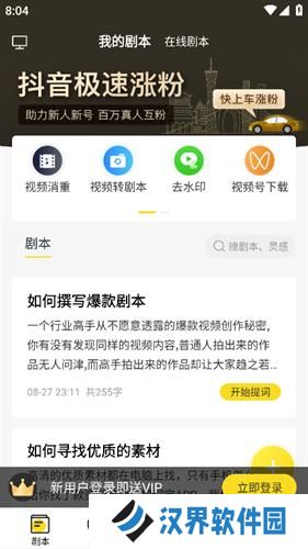 视频号助手