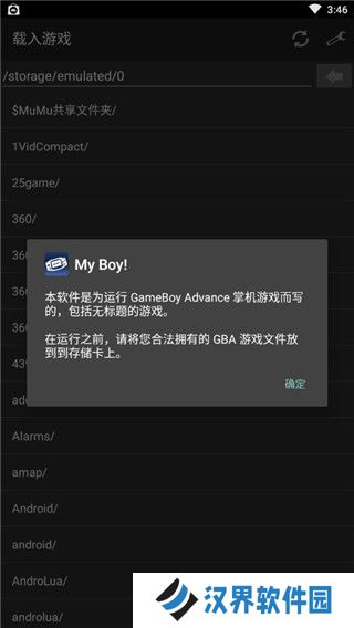 gba模拟器