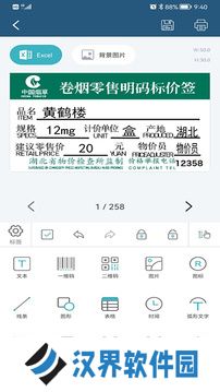 微打