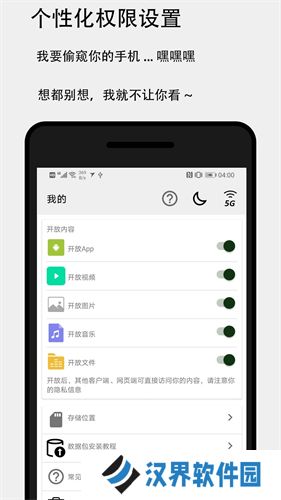 面对面快传