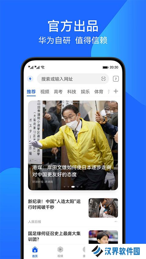 华为浏览器