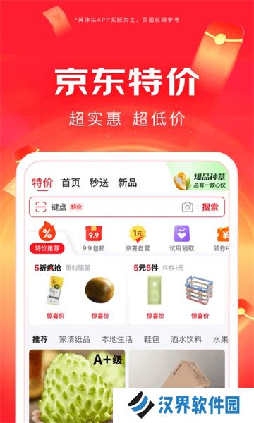 京东外卖app安装包免费版