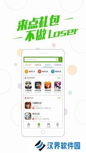 百度游戏中心