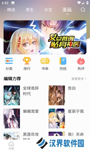 酷笔漫画