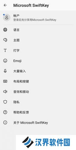 SwiftKey输入法