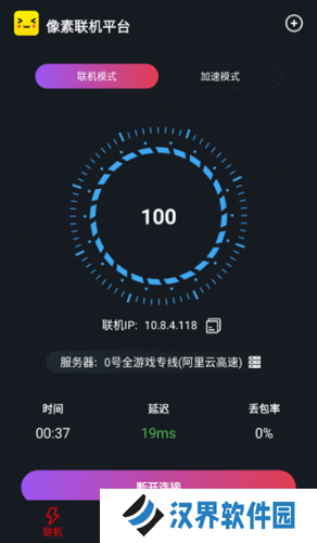 像素联机