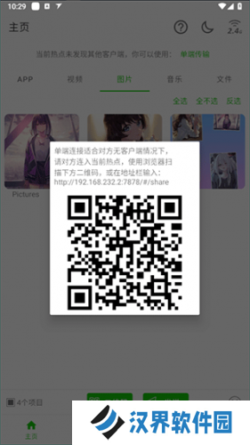 面对面快传