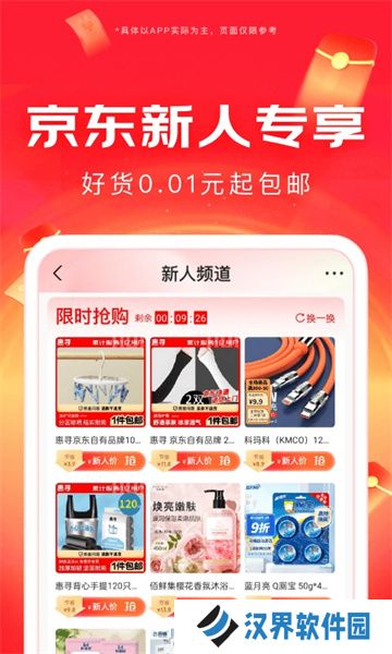 京东外卖