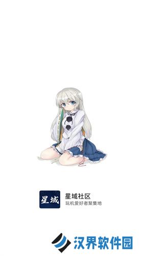 星域社区