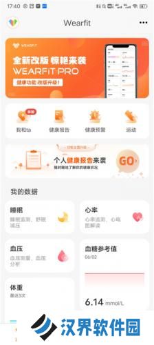Wearfit Pro