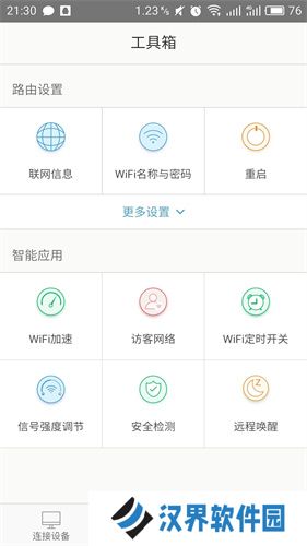 腾达wifi