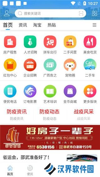 邵武在线工作招聘
