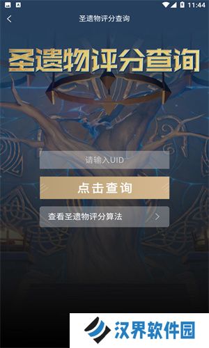 提瓦特小助手