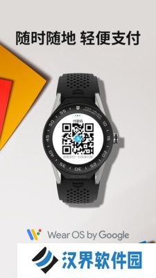 wearos工具箱